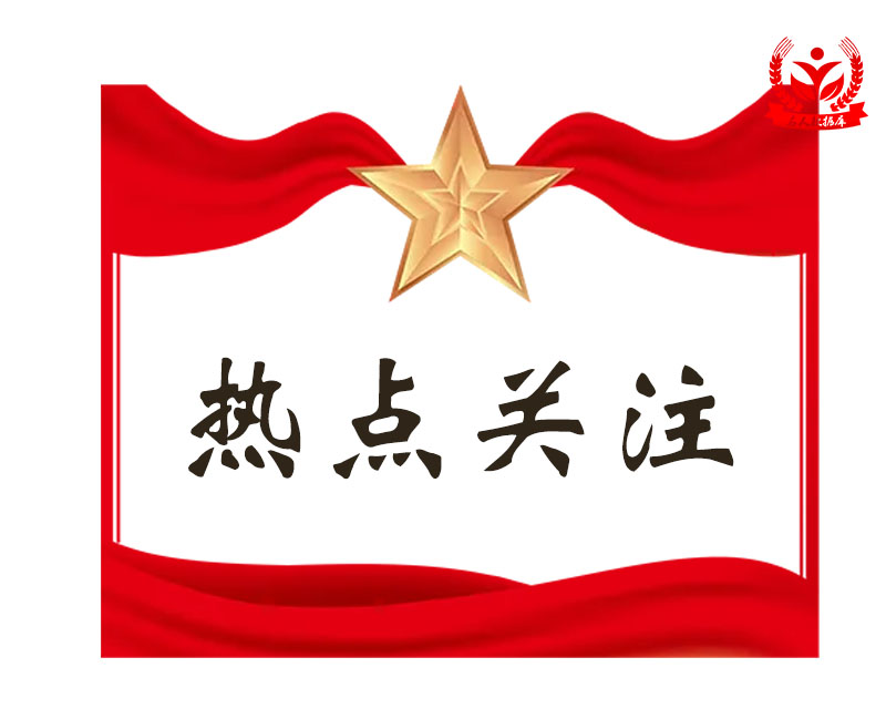 山东师范大学在长清湖校区召开干部大会